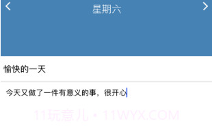 蓝记v1.13截图