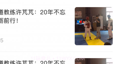跆拳道空间站v1.17截图