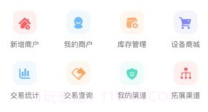 稳拓客v1.1.13截图