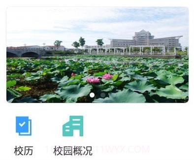 江苏理工v3.2.18截图