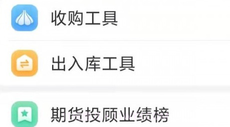 蒜易通v2.19截图
