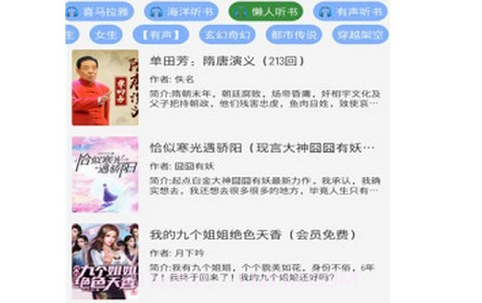 文渊阁小说v1.10.15截图