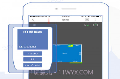量房宝v2.10截图