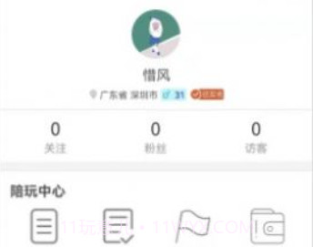 王者陪玩陪玩官方版v1.0.13截图