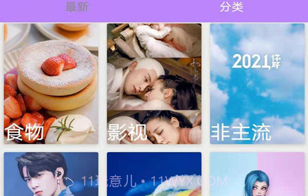 桌面壁纸精选大全v1.18截图