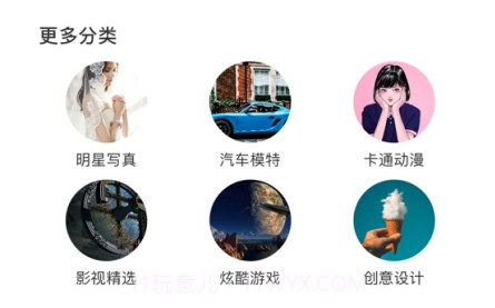 HiHi壁纸v1.16截图