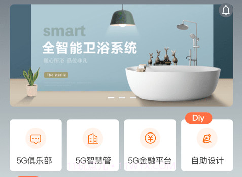 华光智家v1.0.18截图