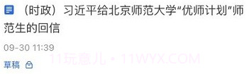云雀移动采编v2.16截图
