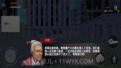 校园灵异事件v1.14截图