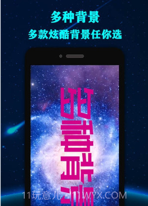 手持弹幕led显示屏v1.5.17截图