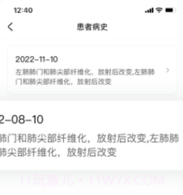 简医助理v1.0.13截图