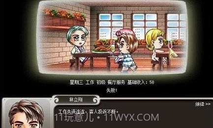 巨星成长计划v1.12截图