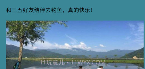 渔小鱼社区v1.17截图