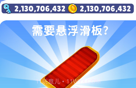 地铁跑酷空间站版本v4.04.11截图