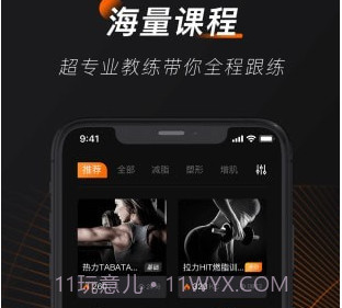 WeGymv0.0.15截图