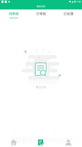 文明长治appV1.0.19截图