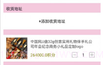 天垚优选v1.10截图