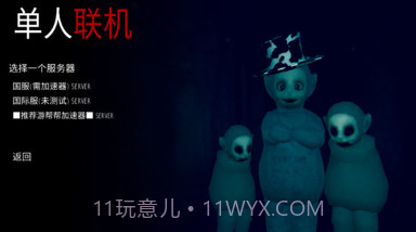 鬼天3v2.10截图