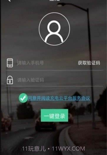 电桩云平台1.0.15截图