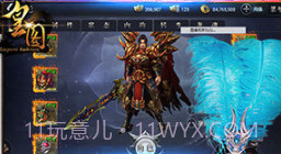 皇图手游v1.10截图