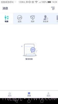 智慧医院1.0.10截图