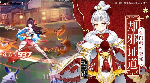 王牌御史手游v1.11截图