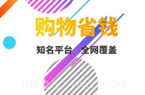 优品库v5.2.8截图