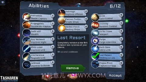星际连线1.2.8截图