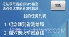 我的GPSv1.13截图