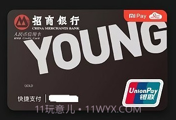 小米智能卡v23.09.22.1.12截图