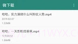 微下载V1.2.9截图