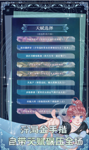 重生顶流练习生v1.0.12截图