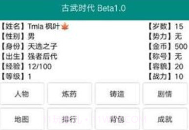 古武时代APPv3.11截图