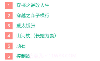 256中文小说阅读v1.6.11截图