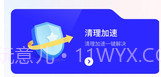 板栗手机精灵v1.20.0.12截图