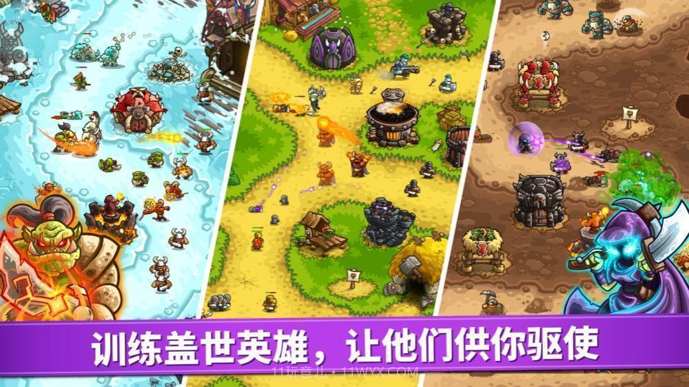 王国保卫战4无限金币钻石版v1.3.8截图