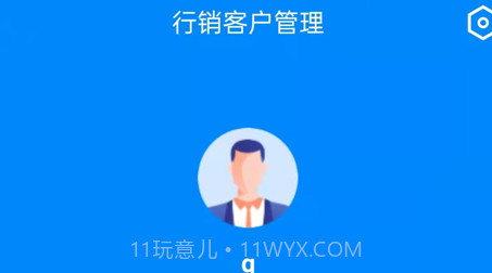 侑房行销v1.13截图