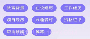 十分简历v1.0.16截图