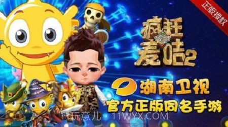 疯狂的麦咭2v2.15截图