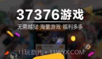 37376游戏1.13截图