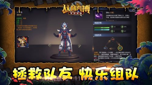 丛林肉搏v1.5.12截图