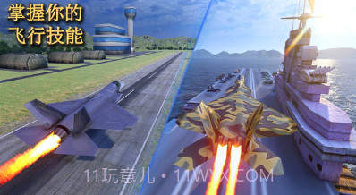 喷气式空袭任务3Dv8.1.11截图