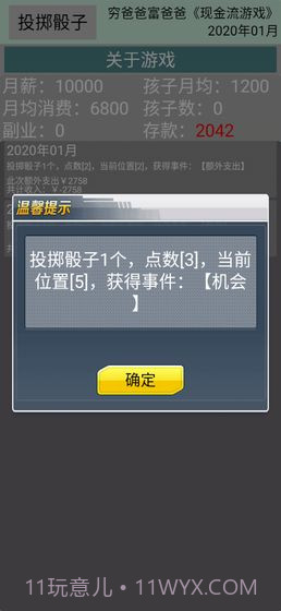 现金流1.1截图