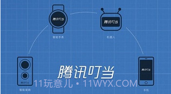 腾讯叮当语音助手v2.3.17截图
