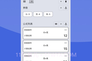 金多多计算器V1.1.12截图