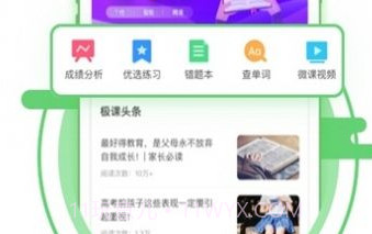优学优分成绩查询V1.3.11截图