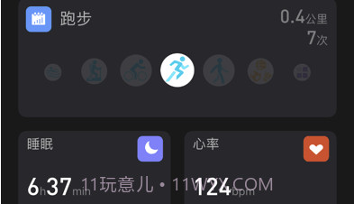 零一健康手环v1.96截图