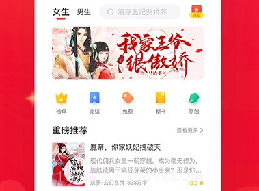 免费淘小说官方v9.1.12截图