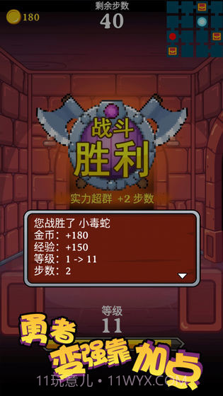 勇者变强靠加点内置菜单v1.13截图