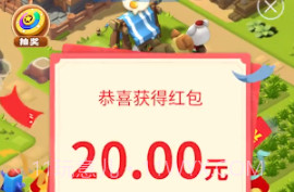 全民大丰收旧版本v1.12截图